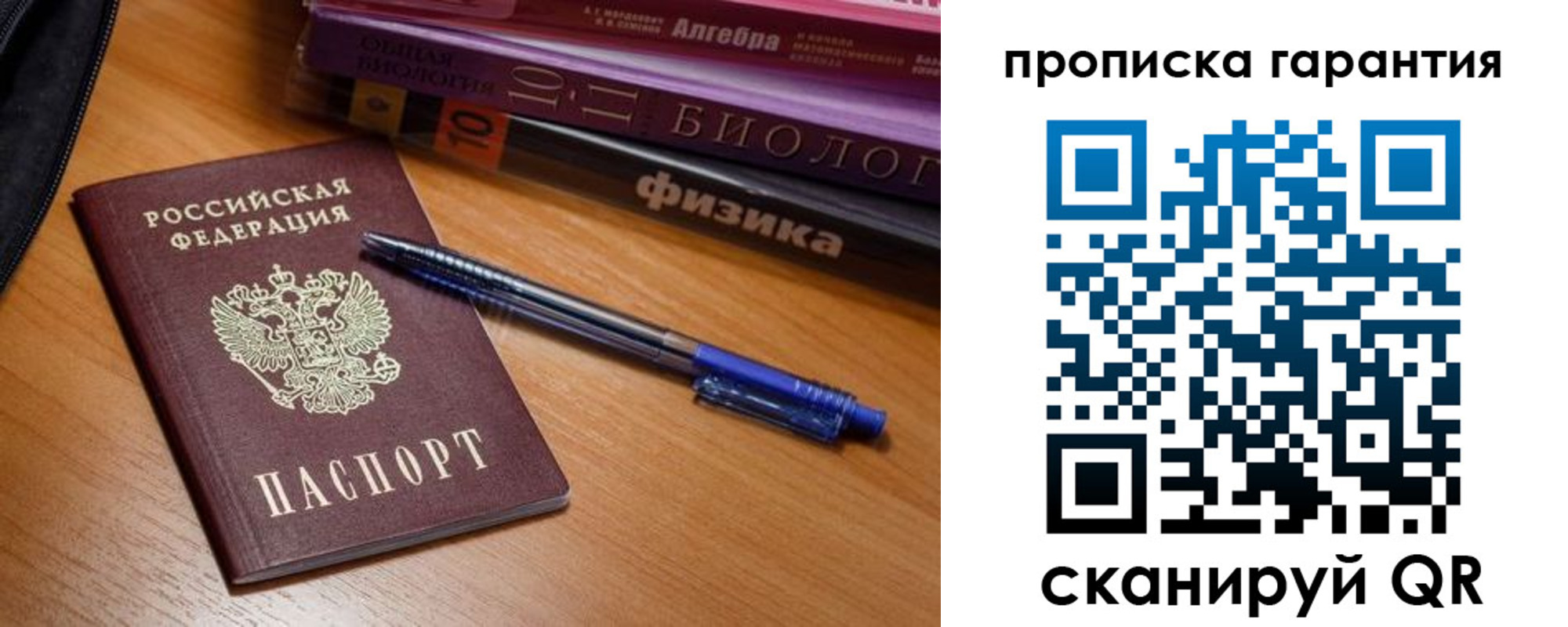 временная регистрация для всех в Котельниках