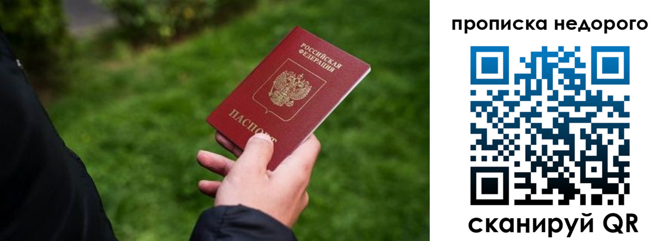 временная регистрация поиск в Котельниках