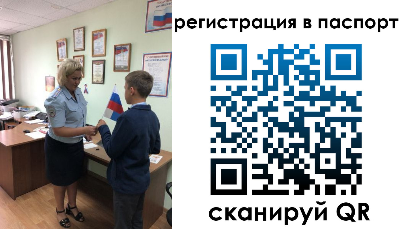 временная регистрация 2025 в Котельниках
