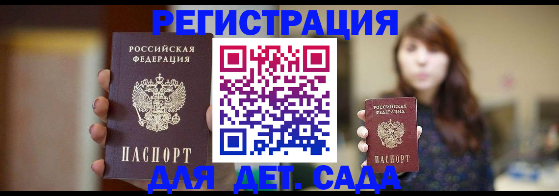 временная регистрация в Котельниках