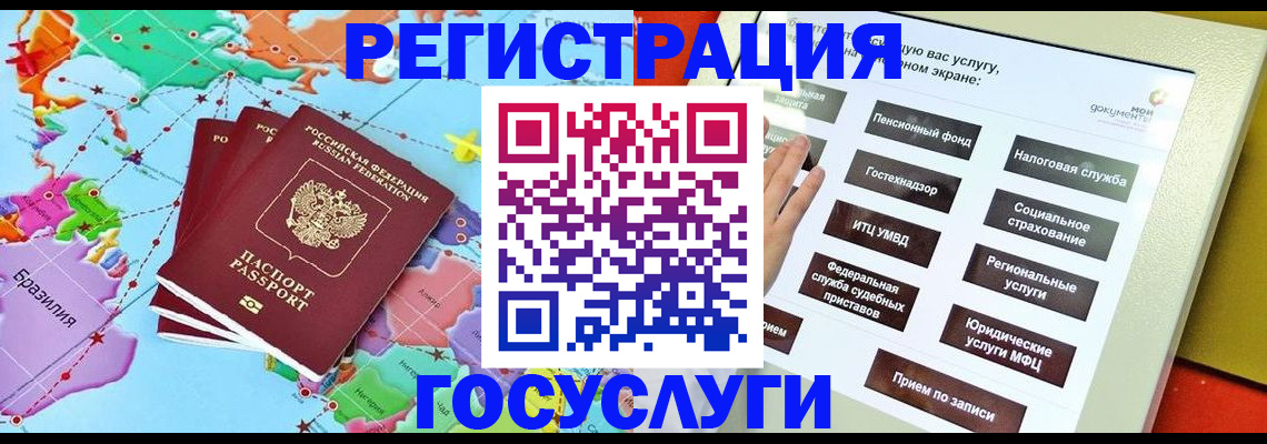 регистрация для школы в Котельниках