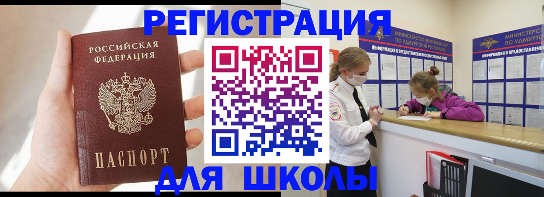 временная регистрация госуслуги в Котельниках