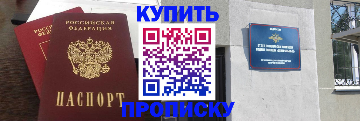 временная регистрация адрес в Котельниках